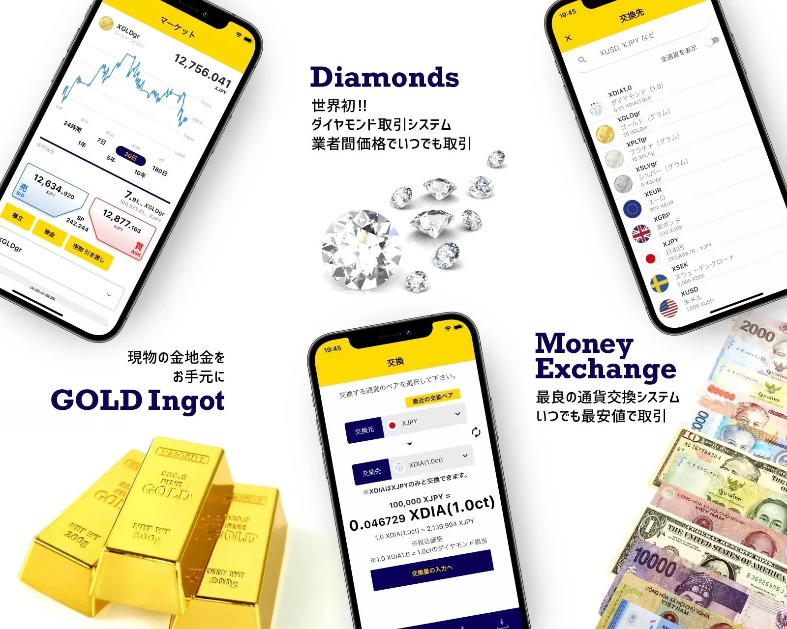 Exchangersアプリマーケット画面
