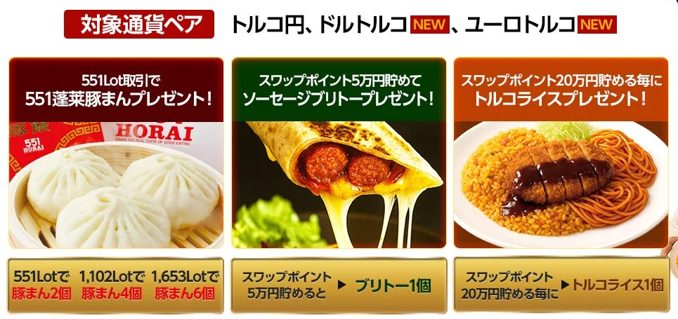 プレゼントキャンペーン